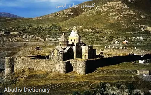 کلیسای حواری ارمنی